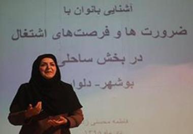 Promoting fisheries opportunities for women in Delvar City - Bushehr Province