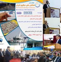 The 4th National Shrimp Conference of Iran was held